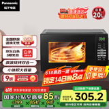 松下（Panasonic）【国家补贴】微烤一体800W速热家用20L转盘式微波烧烤一体机NN-GT30PB
