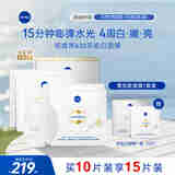 妮维雅（NIVEA）双能白面膜15片 美白祛斑补水保湿 护肤品礼盒 生日礼物女