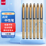 uni三菱 uni-ball AIR黑科技黑色中性笔0.5签字笔商务直液式学生水笔水性笔 UBA-188C-M 限定黑金 6支