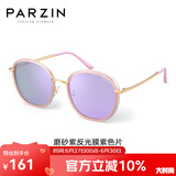 帕森（PARZIN） 偏光太阳镜女 轻盈TR90材质复古方框遮阳防晒驾驶墨镜 PZ9905 磨砂紫反光膜紫色片