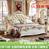 梦美斯宣 家具 欧式床 卧室板木美式双人床结婚床组合套装带软靠床1802 [珍珠白]1.8m高箱一床两柜+床垫