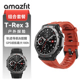 AMAZFIT华米 T-Rex 3 玄武黑 48mm 智能手表 户外运动 骑行登山导航 跑步男女表【液态硅胶表带套装】