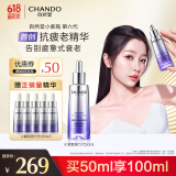 自然堂小紫瓶精华第六代50mL+10ml*5紧致抗疲老礼物 虞书欣同款