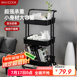 美厨（maxcook）厨房置物架 黑色落地三层收纳储物架橱柜 网篮手推车层架MCWA983