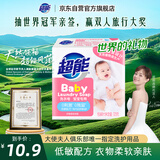 超能 婴幼儿专用洗衣皂 120g（宝宝专研配方）安全无添加 去奶渍