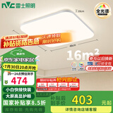 雷士（NVC）全光谱护眼吸顶灯包安装客厅卧室灯具简代LED照明灯具方灯JC系列