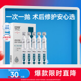 绽妍小蓝棒透明质酸修护医用敷料次抛精华原液敏肌术后补水1.5ml*5支