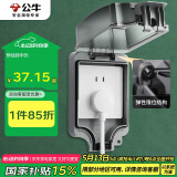 公牛（BULL）开关插座 86型防水开关面板盒防水罩插座浴室防水盒 F05 暗装一位