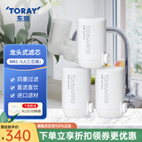 东丽（TORAY） 净水器净饮机滤芯水龙头过滤器四重过滤有效滤除8种物质 MKC.SJ滤芯*3+送机身（不含配件