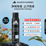 阿迪达斯 （adidas）男士欧洲原装进口 止汗抑汗爽身除臭香体喷雾—热情150ml