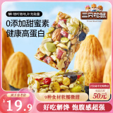 三只松鼠坚果切糕500g 新疆风味饼干蛋糕中式点心休闲零食品办公室早餐