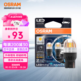 欧司朗（OSRAM）WY21W LED车灯刹车灯倒车灯转向灯辅助灯T20单丝黄光12V2.5W2支装