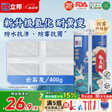 立邦美缝剂防水防霉甄美缝瓷砖地砖填缝剂美缝胶专用工具勾缝剂 云石灰（防霉升级款） 400g