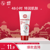 大宝维生素E特润护手霜50g保湿锁水48小时特润滋润手部粗糙干裂