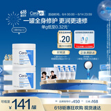适乐肤（CeraVe）【张凌赫同款】高保湿润肤霜454g双罐C霜干皮滋润修护面霜身体乳