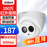 dahua大华摄像头200万高清POE网线供电红外夜视半球手机远程拾音IPC-HDW1230C-A 3.6mm