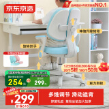 京东京造儿童学习椅学生椅子写字椅 儿童座椅【升降脚踏 天然乳胶】蓝