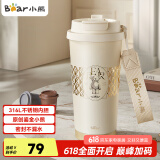 小熊（Bear）保温杯316L不锈钢原创鎏金水杯女士吸管咖啡杯子500ml 家居馆