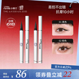 小奥汀（littleondine）眼线笔绚彩玩色眼线液笔01黑色+02棕色(防水防汗生日)