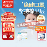 稳健医用外科口罩一次性医用口罩成人儿童透气防过敏防飞沫防尘棉里层 1盒儿童款独立包装白色 50只/盒
