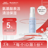 瑷尔博士氨基酸洗面奶洁颜蜜深层洁净温和不刺激升级款 30ml