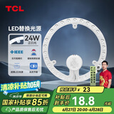 TCL照明 吸顶灯灯芯LED灯盘磁吸式改造灯板圆形光源模组 24W/正白光