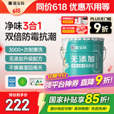 嘉宝莉内墙乳胶漆无添加净味三合一墙面漆 家用水性环保油漆涂料20kg