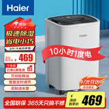 海尔（haier）除湿机/抽湿机  家用除湿机轻音吸湿器干衣净化抽湿器去湿防潮干燥机地下室别墅专用大面积除湿 6L/天 小空间优选 【适用15㎡-40㎡】