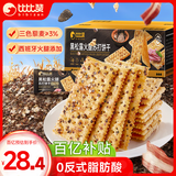 比比赞（BIBIZAN）黑松露火腿苏打【奇亚籽藜麦味】1000g梳打饼干休闲零食品