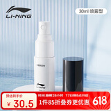 李宁（LI-NING）游泳眼镜防雾剂防雾喷剂适用于各种泳镜镜片防雾 LSXP888-1
