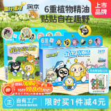 润本蛋仔精油贴儿童户外驱蚊防护贴48片×2盒（经典+春日限定款）