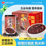 银鹭好粥道即食八宝粥速食粥礼盒早餐食品红豆黑米燕麦休闲食品 黑米粥280g*12罐