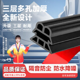 充希汽车全车密封条三层隔音车门隔音条通用型防撞防水尘降噪加厚胶条