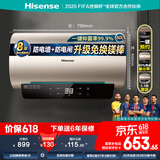 海信（Hisense）80升家用电热水器2100W速热5.5倍增容大屏内胆自清洁免换镁棒双重保护DC80-W1513T国家补贴20%