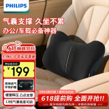 飞利浦（PHILIPS）腰部按摩器车载电动气囊按摩腰靠久坐腰部支撑按摩仪靠垫 3404B 生日礼物端午节礼物 插电款