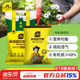 史丹利（STANLEY）园艺有机土通用型种花种菜养花土壤种植土有机营养士+复合肥套餐