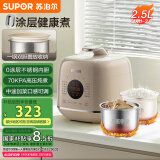 苏泊尔（SUPOR）【国家补贴】0涂层精钢球釜电压力锅2.5L 开盖火锅家用智能预约SY-25FC2502Q电饭煲高压锅1-3人