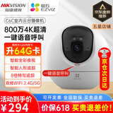 海康威视摄像头无线超清家用室内看护萤石监控器手机远程360度无死角全景 【4K画质】800万极清+一键呼叫 标配+32G卡(限时升级发64G)