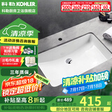 科勒（KOHLER） 台盆方形台下盆面盆拉蒂纳浴室卫生间洗手盆陶瓷洗脸盆 K-2214T-0（18寸台下盆)