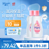 强生（Johnson）婴儿抚触油保湿护肤200ml*2 新生儿宝宝儿童身体润肤按摩油家庭装