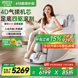 艾力斯特（iRest）R2/R2PRO全自动4D按摩椅老年人家用零重力多功能按摩立体豪华电动智能全身太空舱中医养生 【升级手掌+足底】R2S月光银