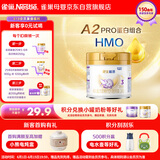 雀巢（Nestle）舒宜能恩3段 幼儿配方 A2奶粉200g