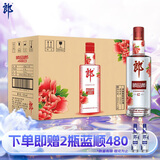 郎酒 顺品郎红顺 浓酱兼香型白酒 45度 480ml*12瓶 整箱装