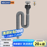 科固（KEGOO）洗手盆下水管面盆弹跳下水器套装 洗脸盆浴室柜台盆排水去水K5059