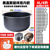 苏泊尔电饭煲内胆内锅4L升SF40FC776 775 9001 FC858 82 锅胆 CFXB40FC829D-75 电饭煲内胆4升