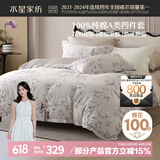 水星家纺床上四件套纯棉100%a类全棉夏天透气床单被套双人1.8m床春涧家居馆JDear京东定制款