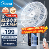 美的（Midea）【飓风节能】七叶柔风立式电风扇/家用轻音落地扇/台式小型风扇/大风力遥控定时摇头风扇SAH35BSJ