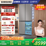 三星（SAMSUNG）AI神冰箱8系优享款 501L四开门十字门三循环超薄零嵌离子除菌国家补贴20% 灰 RF50DG5151QQSC