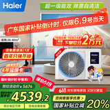 海尔（Haier）中央空调3匹一拖一风管机一级能效【家用客厅】云舒活力版KFRd-72NW/72ECA81A 一价全包 国家补贴