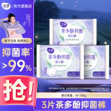 洁婷透氧U裤超熟睡安睡裤夜安裤甜睡裤拉拉裤超长夜用裤型卫生巾L码 L 3条 90-140斤 （升级茶多酚抑菌裤 安睡裤
